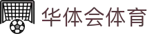 华体会(HTH)·华体会官方网站